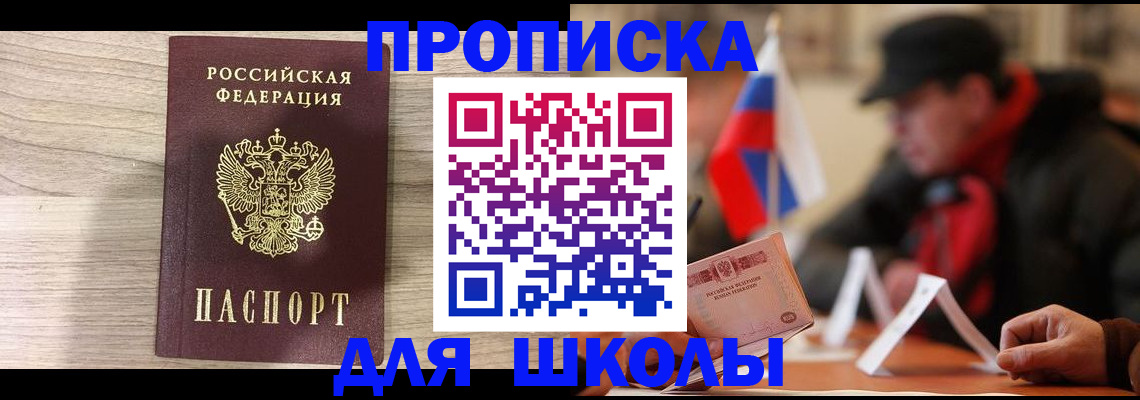 прописка гарантия в Лагани