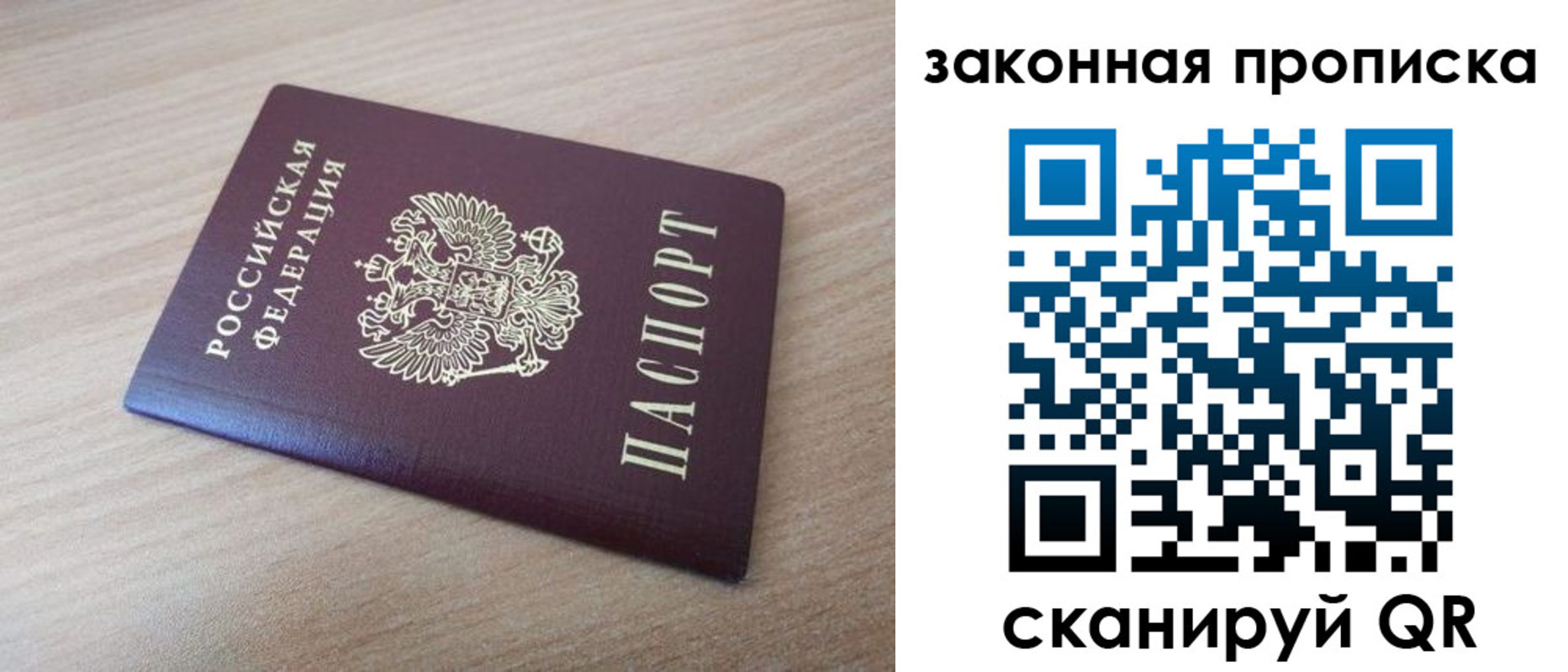 купить прописку в Лагани