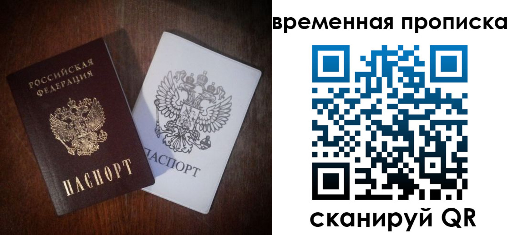 прописка штамп в Лагани