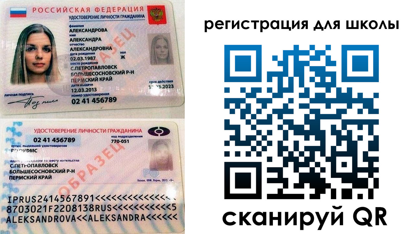 прописка 2025 в Лагани
