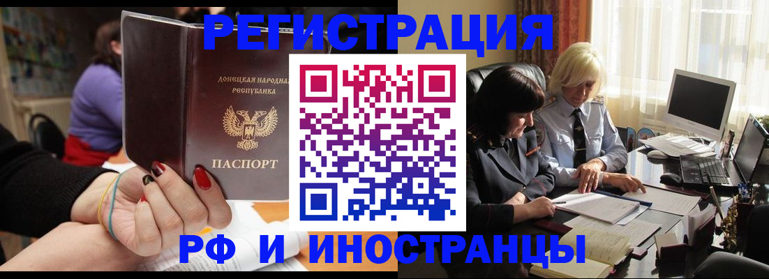 временная регистрация в Лагани
