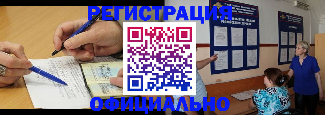 временная регистрация собственник в Лагани