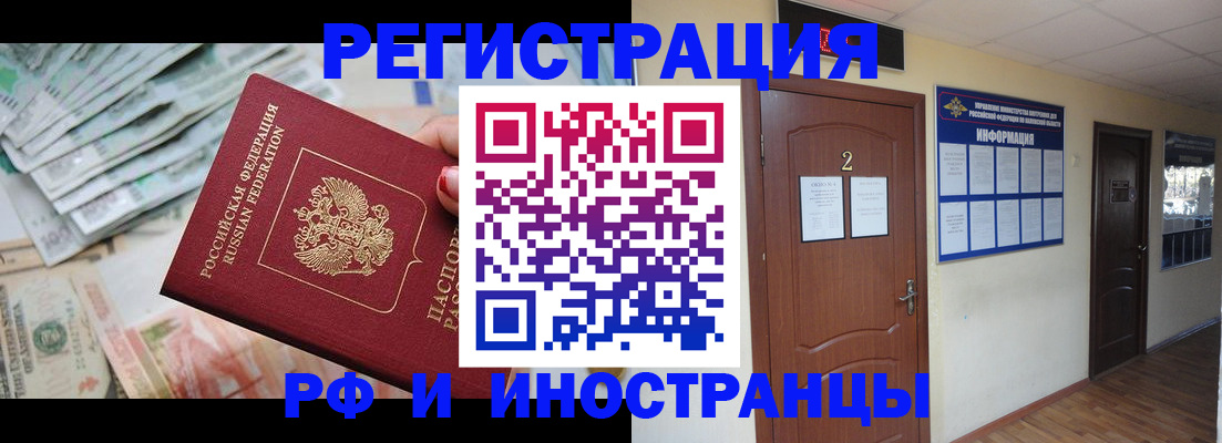 временная регистрация собственник в Лагани