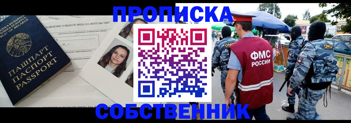 прописка ребенка в Лагани