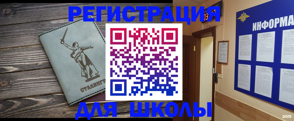 прописка для кредита в Лагани