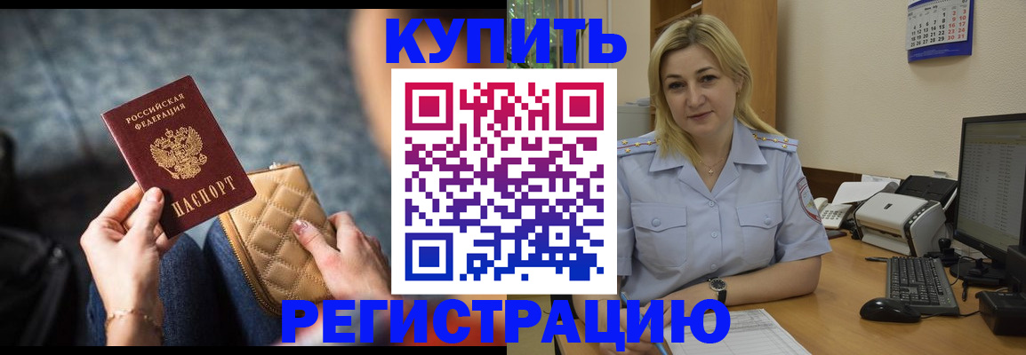 миграционный учет в Лагани