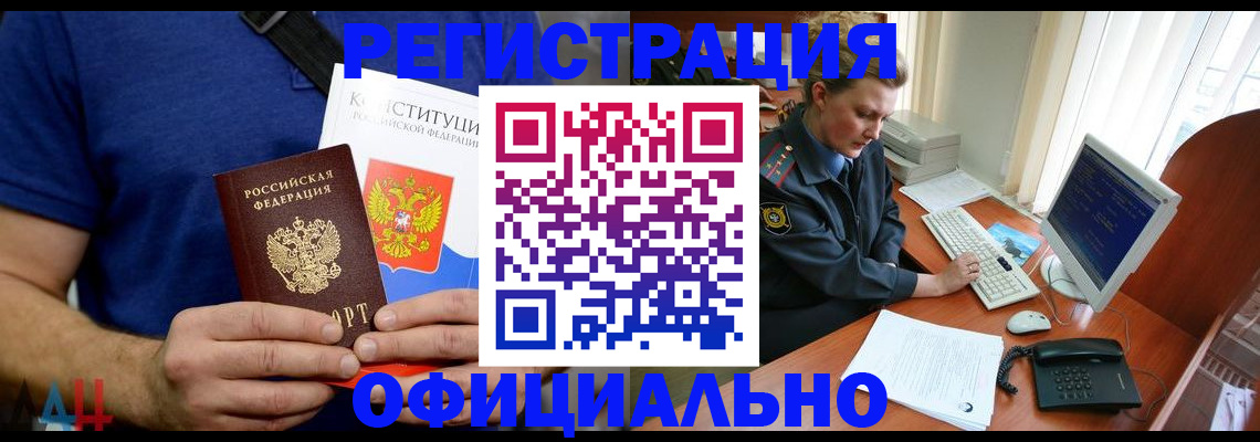 временная регистрация в Лагани